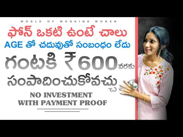 Best Parttime jobs for student|Latestjobsintelugu|Worldofworkingwoman|workfromhome|Earn money online