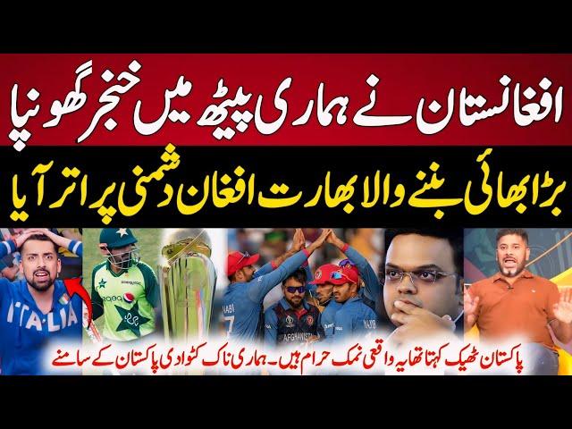 Indian Media Shocked Afghanistan Board Conform Pakistan Tour For CT25 | Indian Media On  PCB vs BCCI