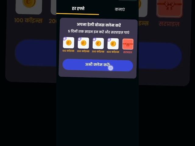 #eloelo app se paise kaise kmaye ll ##online #homework #short # #trending