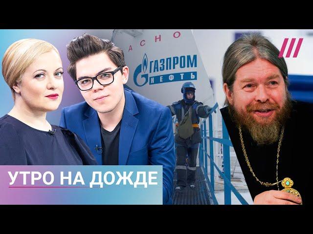 «Духовник» Путина о войне в интервью Собчак. Зачем нужна ЧВК «Газпрому». Переименование Калининграда