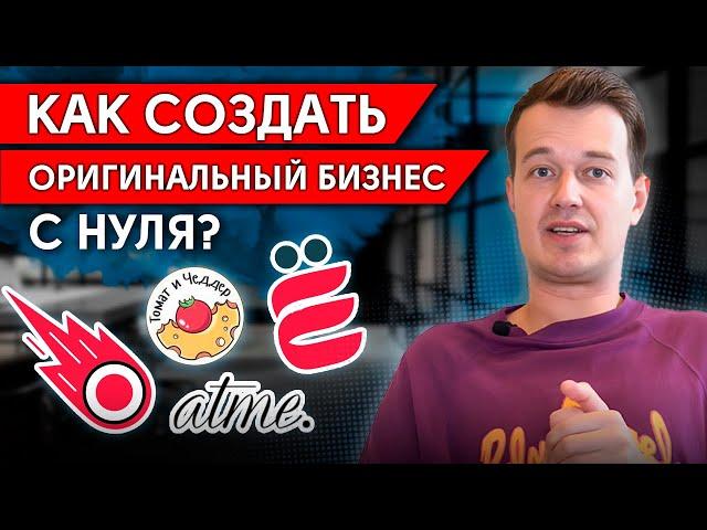 Бизнес, на который равняются / Секреты образцового бизнеса