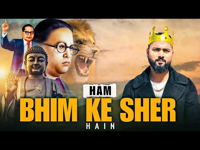 Hum Bhim Ke Sher Hain - Kamal King | Official Music Video