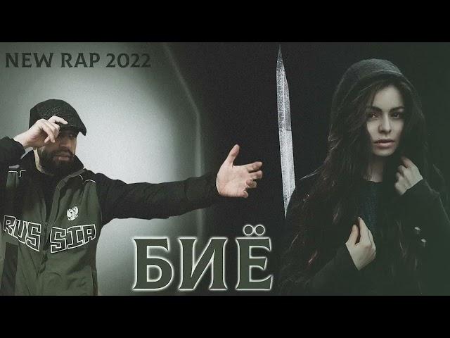 Шон мс - Биё // Shon mc - Biyo // New rap