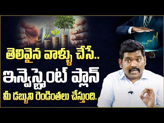 Ram Prasad :Best Investment Stratagy | Best Higher Income Group Investment Planning |SumanTV Finance