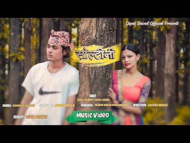 Dipal Basnet -Soltini kay ramri(new nepali song(2022/2079 ) Unofficial MV Dipal Basnet /Sital karki