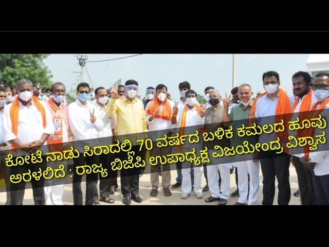 Tumakuru | Sira | By-election | BJP candidate - Dr C M Rajesh Gowda |