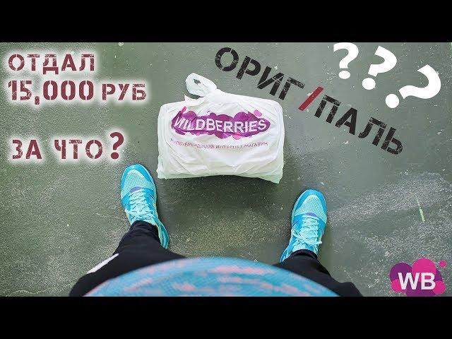 Купил подделку NB 574 на Wildberries, а что пришло?