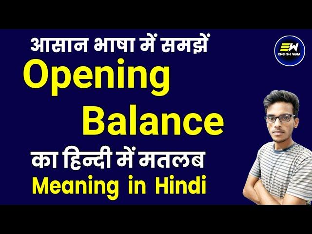 opening balance meaning in hindi | opening balance ka matlab kya hota hai | daily use english words