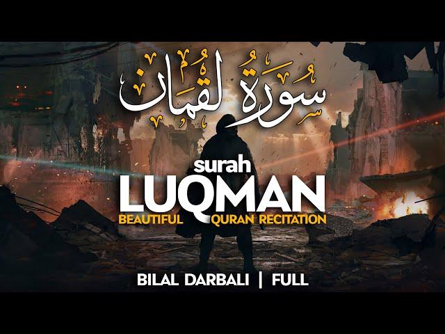 Surah Luqman لقمان‎ - القارئ بلال دربالي | Bilal Darbali (4K)