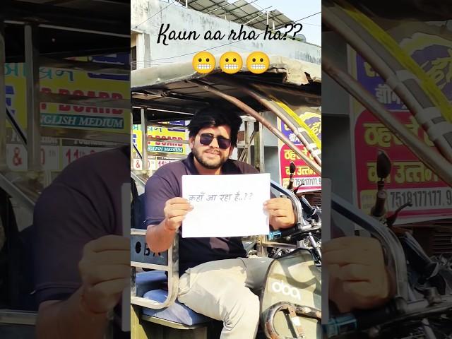 Ae Bhaiya Kaun aa rha hai???  #upboardtopper #vidyakul #upboardresult2025
