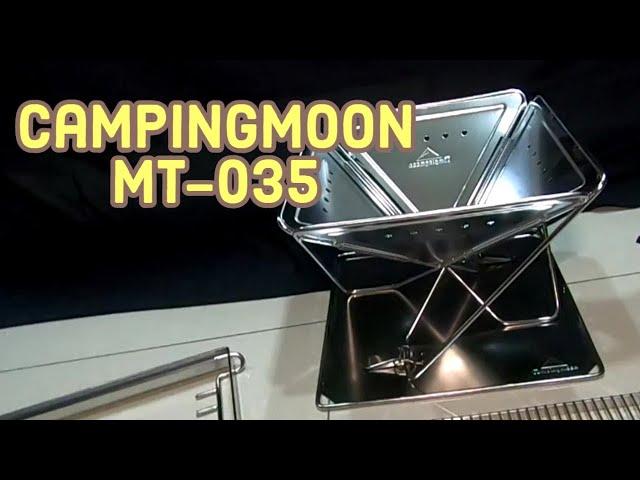 CampingMoon MT-035 Bonfire Stand/柯曼焚火台 MT-035