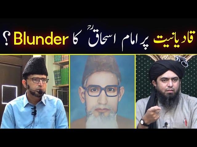 Maulana Ishaq ka Khatam e Nabuwat/Qadyaniyat par Blunder!! | Reply by Brother Kashif Ali