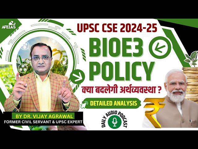 BIOE3 POLICY | DR. VIJAY AGRAWAL | UPSC CIVIL SERVICES | AFE IAS | AFE IAS DAILY LECTURE PODCAST