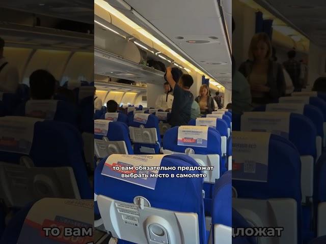 Лайфхак для тех, кто летит в Китай!