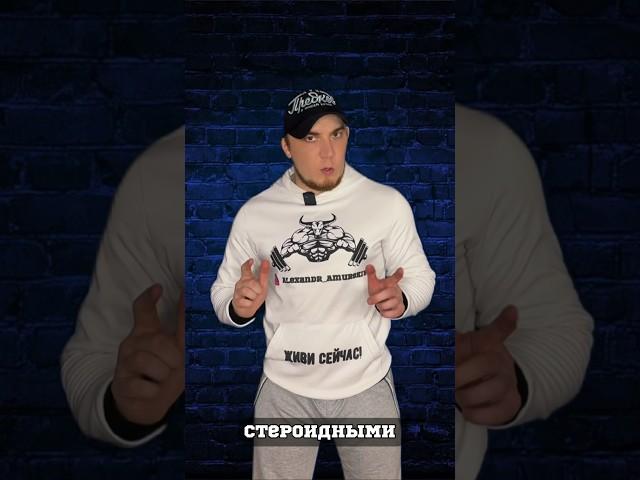 Легальный стероид ! Левзея