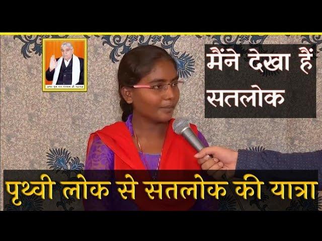 satlok tour:interview।।sant rampal ji maharaj।।satlok ashram nepal।।