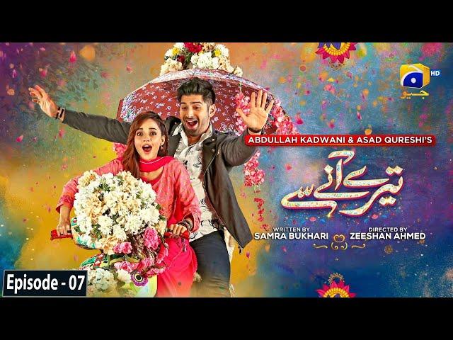 Tere Aany Se Episode 07 - [Eng Sub] - Ft. Komal Meer - Muneeb Butt - 29th March 2023  - HAR PAL GEO