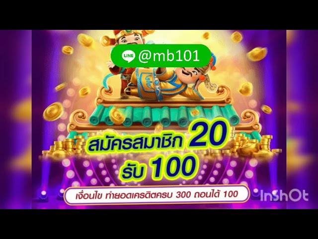 เว็บสล็อต ฝาก20รับ100 ถอนไม่อั้น