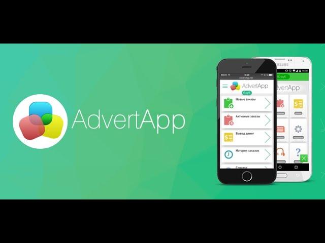 Лайфхак Как искать задания в Advertapp