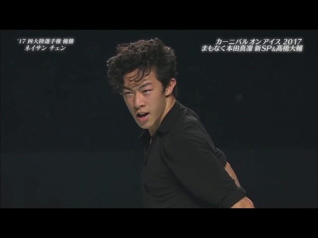 Nathan CHEN "Nemesis" Carnival on Ice 2017