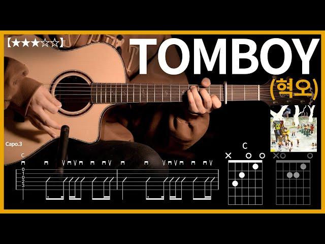 406.혁오 - TOMBOY(톰보이) 기타커버 【】  | Guitar tutorial |ギター 弾いてみた 【TAB譜】