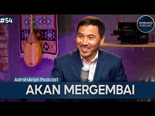 Ақан Мергембай: НЕ ҮШІН ҮЙЛЕНУ КЕРЕК? ЕНЕ МЕН КЕЛІН ТЕКЕТІРЕСІ | AdminAnon Podcast