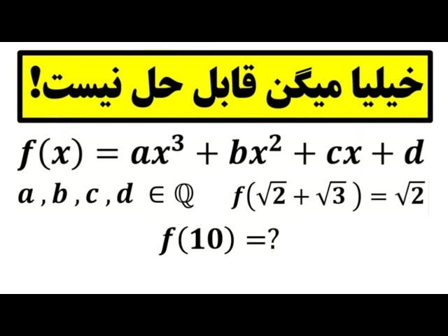 مسابقات ریاضی دانشگاه پرینستون