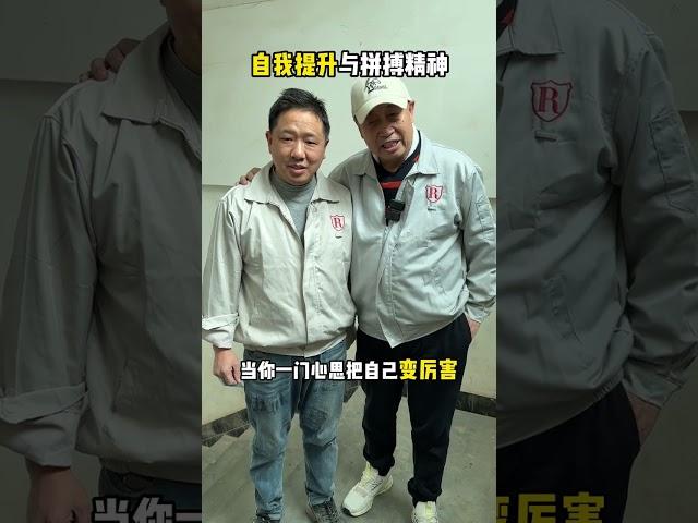 自我提升与拼搏精神 #熊建涛 #商业思维 #认知 #熊建涛企业说 #企业思维