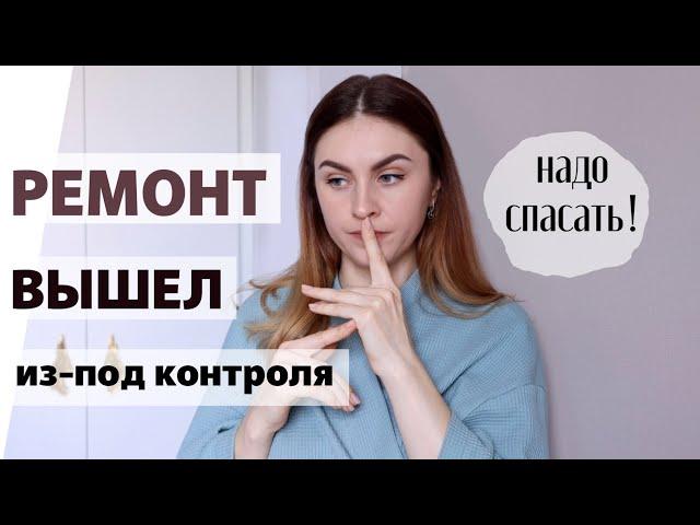 ПРЕОБРАЖЕНИЕ СПАЛЬНИ ЧАСТЬ 5  РЕМОНТ КОМНАТЫ СВОИМИ РУКАМИ