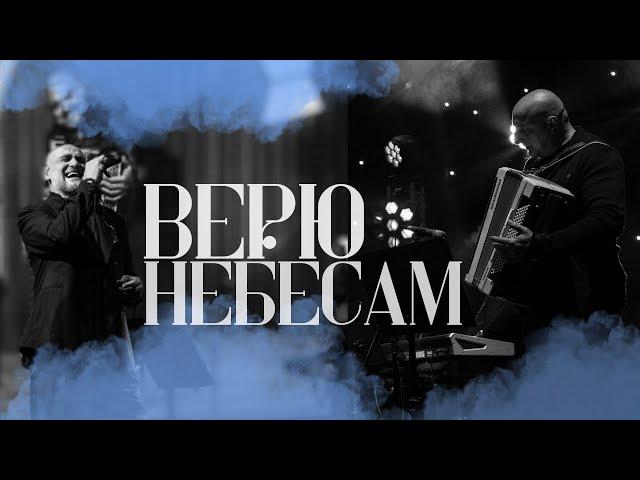 Jalal Abbasov — Верю Небесам (Live Concert)