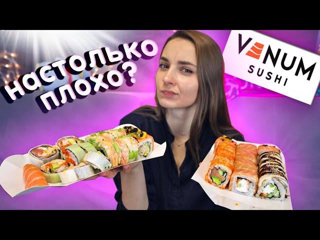 Review SUSHI ROLLS from ALYONA VENUM - Venum Sushi, how can it be so bad?