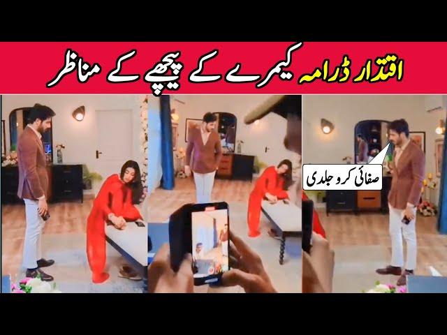 Iqtidar episode 18 behind the scenes | Iqtidar drama BTS | Anmol Baloch Ali raza.