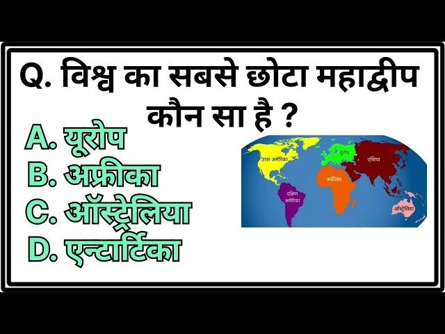 UPSC GK LOVER #ALL exam preparation IAS officer and IPS officer question