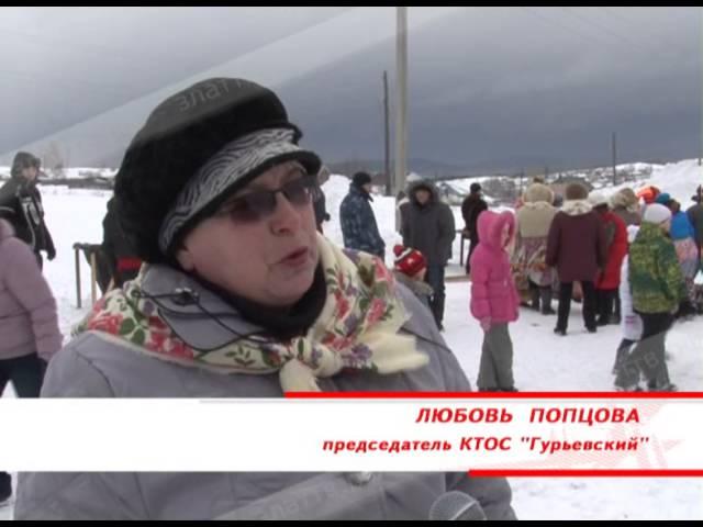 Жители Златоуста проводили зиму так же, как это делали триста лет назад