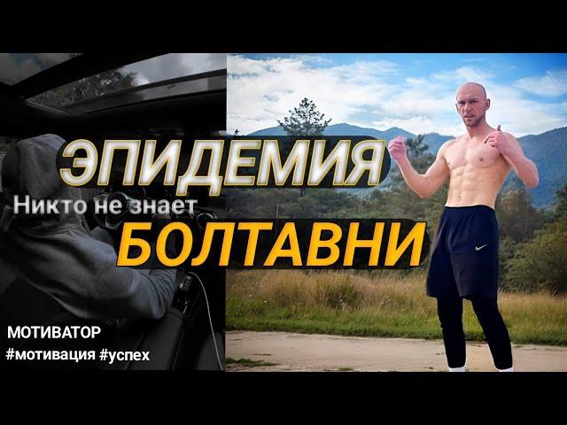 СТРАННО НО МОТИВАЦИЯ НЕ ПОМОГАЕТ ДОСТИГАТЬ УСПЕХА ?