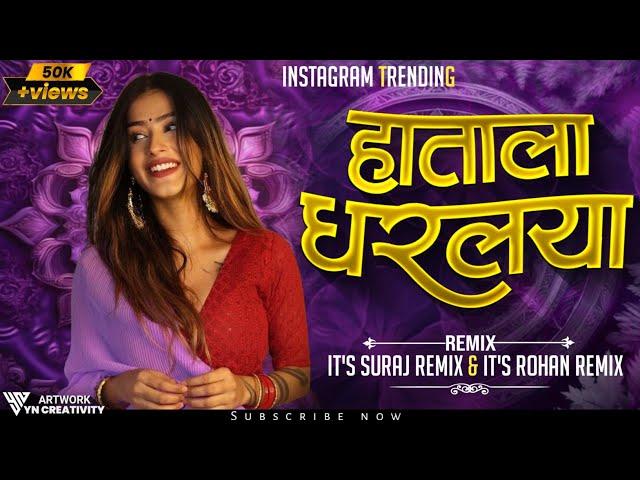 Hatala dharlaya ( Instagram Trending ) | Hila Bharl Nyar Hich Dj Song |  Suraj Remix X Rohan Remix |