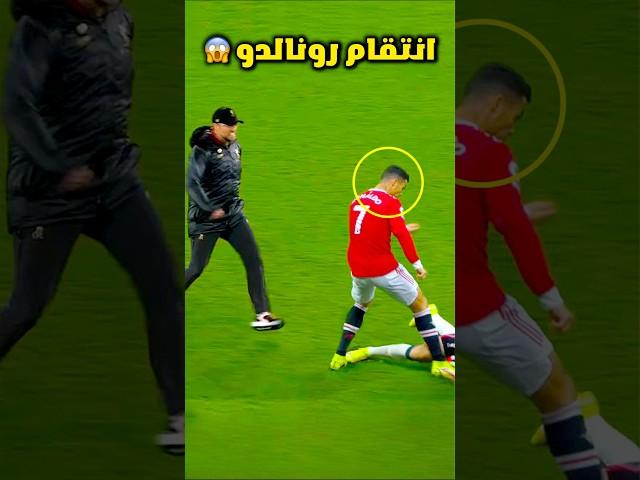 عندما ينتقم الأساطير في كرة القدم ️