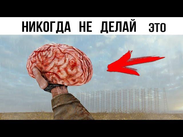 4 Вырезанных Квеста - STALKER