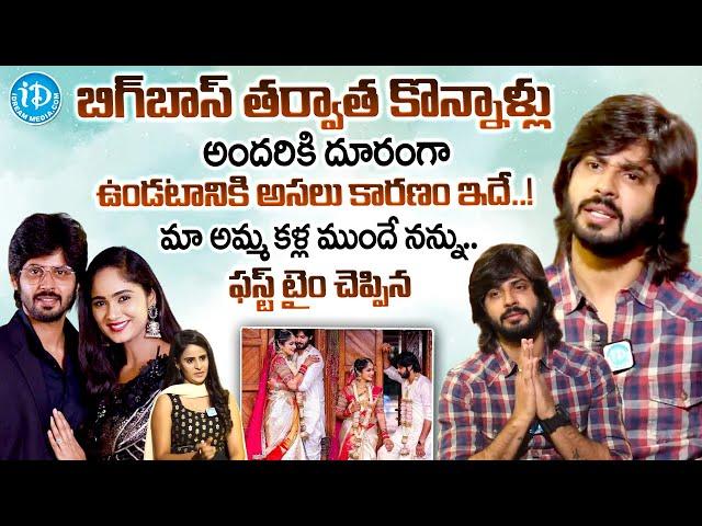 Bigg Boss Amardeep Chowdary Sensational Interview | Love Story & Marriage | @idtalkies360