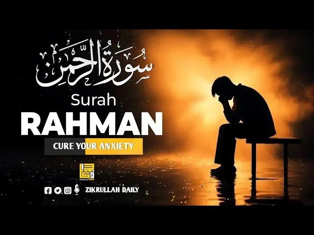 Relaxing Quran Recitation of Surah Ar-Rahman سورة الرحمن | Cure Your Anxiety | Zikrullah Daily