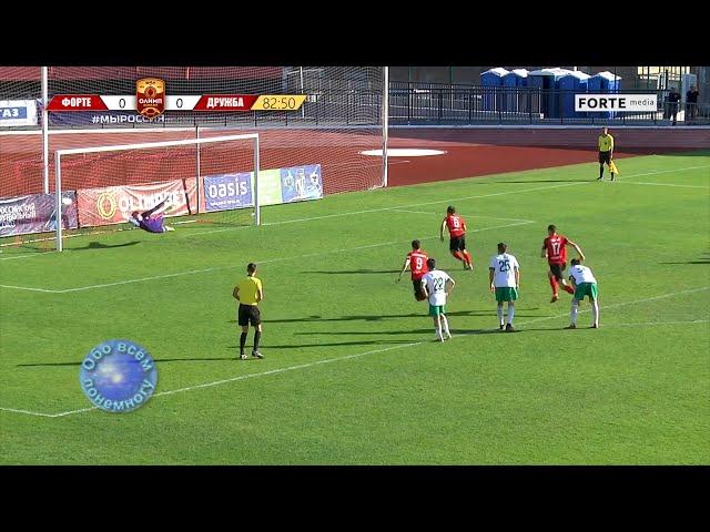 33 ФК Форте Таганрог - ФК Дружба Майкоп 1:0