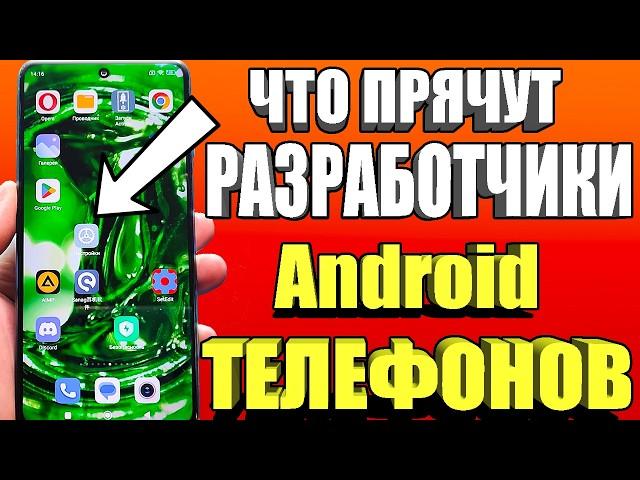 КАК УСКОРИТЬ ТЕЛЕФОН ЗА 1 МИНУТУ # САМЫЙ ПРОСТОЙ СПОСОБ УСКОРИТЬ ANDROID ТЕЛЕФОН