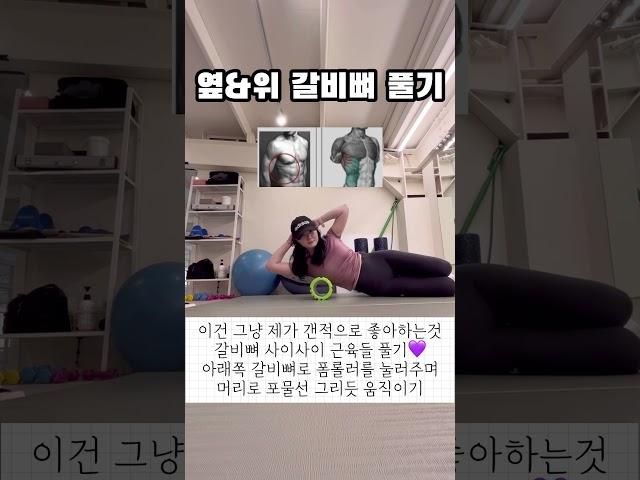 헬스전 부위별 폼롤러 몸풀기 #오운완 #홈트 #폼롤러 #폼롤러마사지