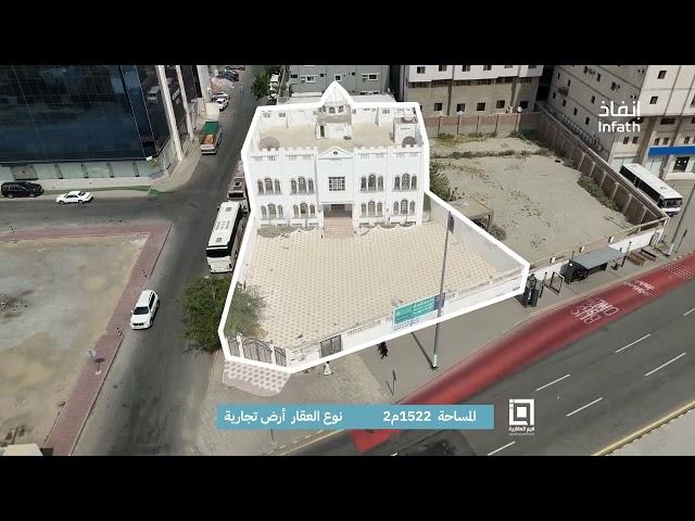 25 فرصة عقارية للبيع بمزاد بركات بكة بتنظيم و تسويق شركة قيم العقارية و تحت إشراف إنفاذ