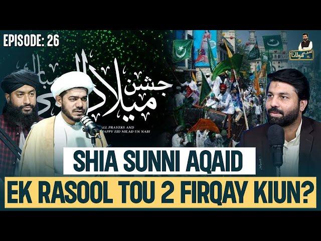 Ek Rasool Tou 2 Firqay Kiyun? | Shia Sunni Aqaid | Podcast 26 | Owais Rabbani | Main Aur Maulana