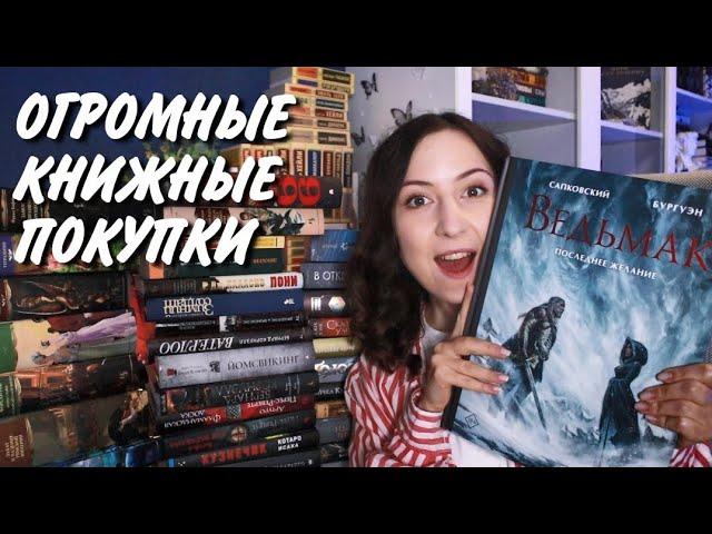 ПОСЛЕДНИЕ КНИЖНЫЕ ПОКУПКИ 2022 ГОДА️