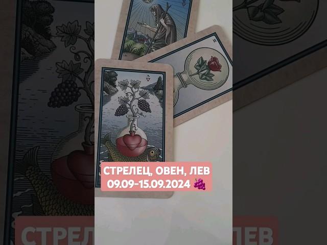 #shorts #shortvideo #trend #тренды #tarot #рекомендации #таро #гадание #horoscope #гороскоп #tiktok