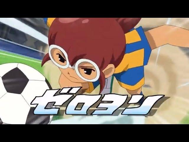 Inazuma Eleven GO - Zeroyon (ゼロヨン)