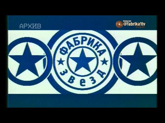 Фабрика звёзд-7 - концерт в Олимпийском