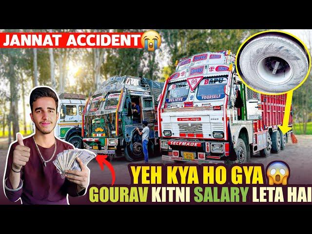 Gourav Kitni SalaryLeta Hai | Jannat Accident Ya Kya Ho Hya Yrr | Kitna Nuksaan Ho Gya |#accident